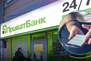 Приватбанк